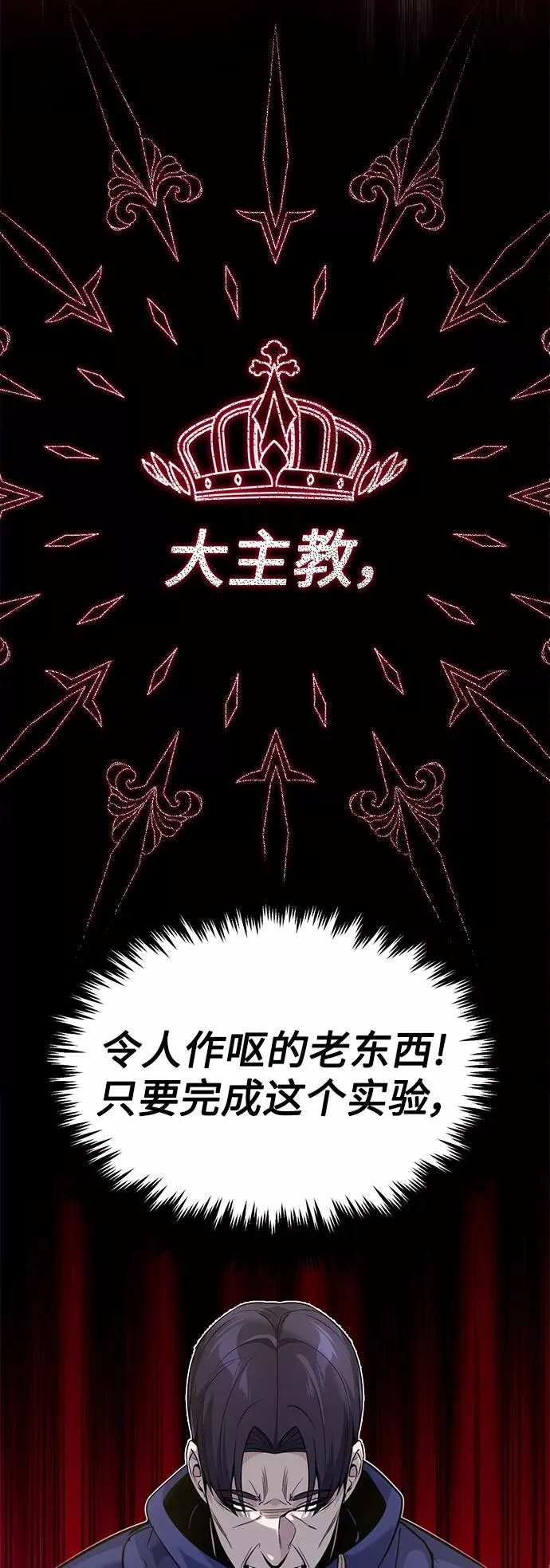 第21话 下一个是你34