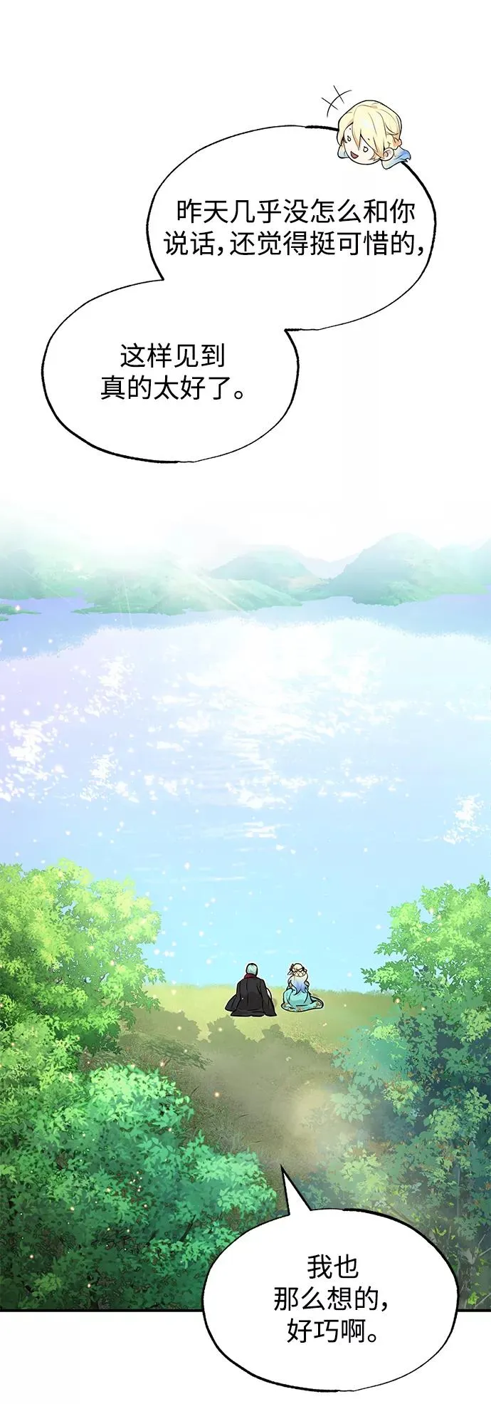 第14话 未了之缘11