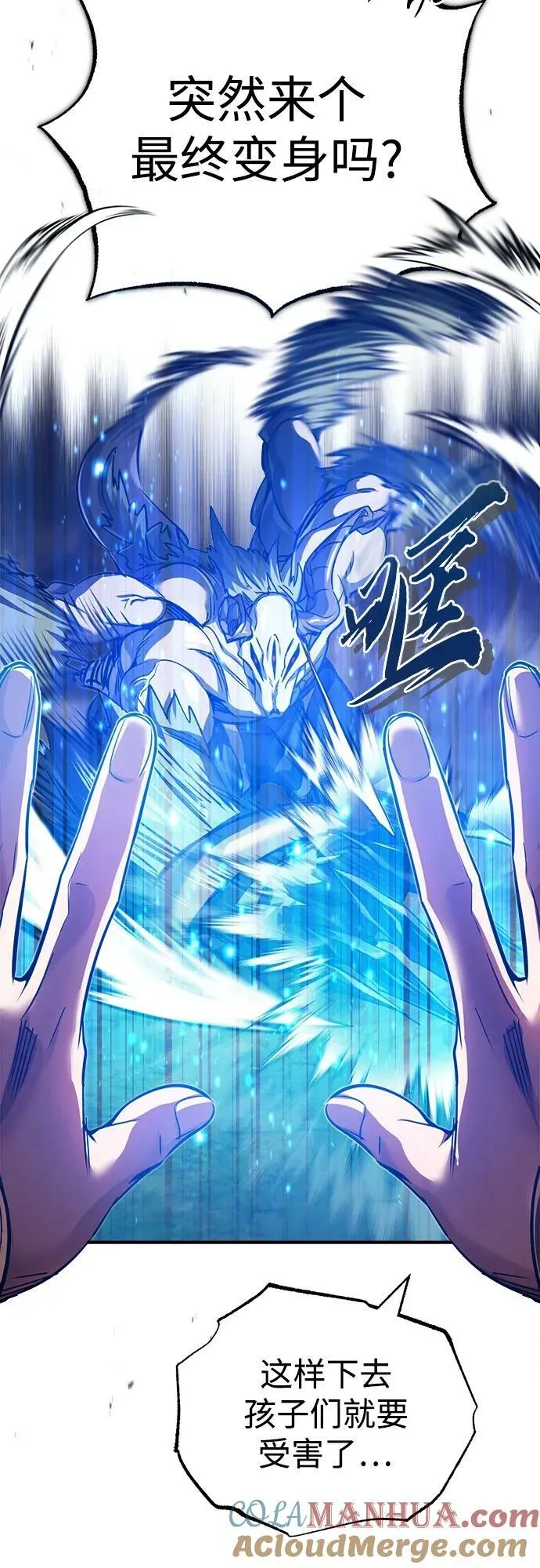 第85话 新的飞跃63