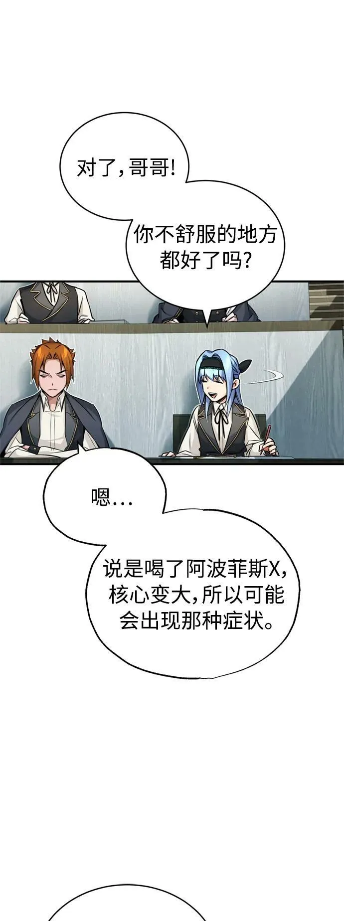 第79话 弟子的信物52