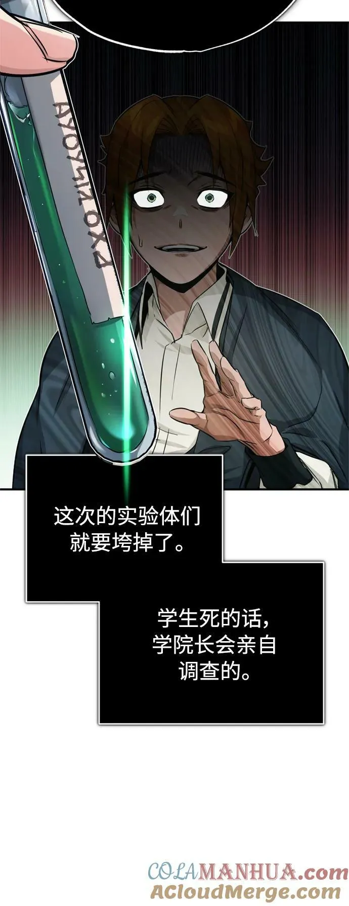 第79话 弟子的信物69