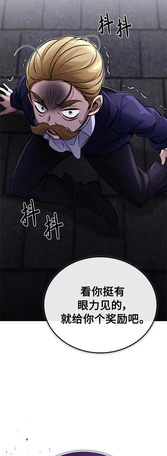 第68话 你是谁？80