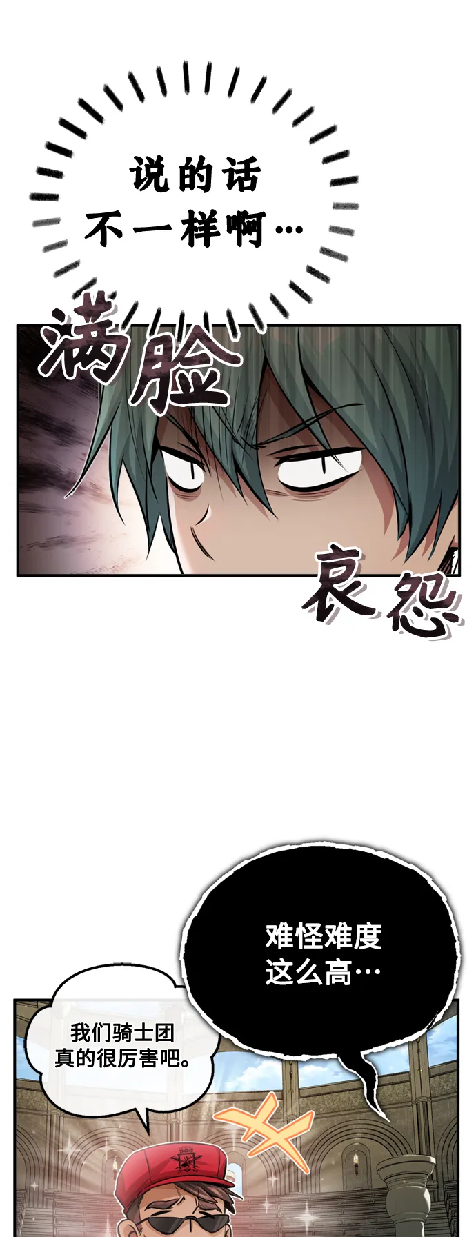 第62话 不会忘记的18