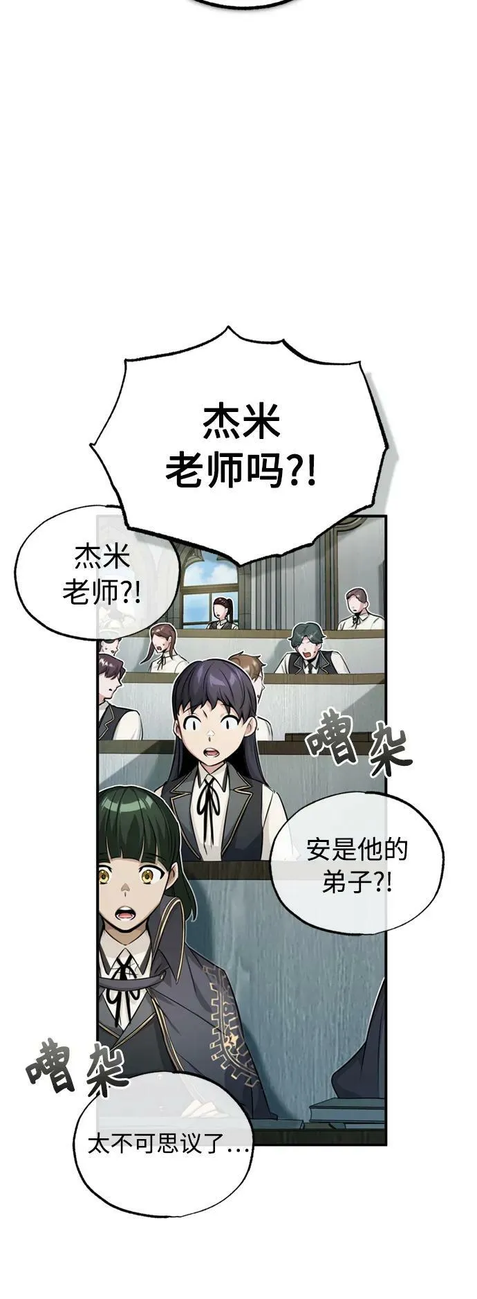 第79话 弟子的信物46