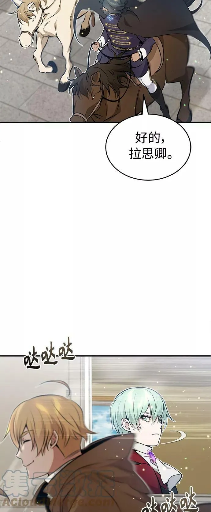 第31话 去艾普顿72