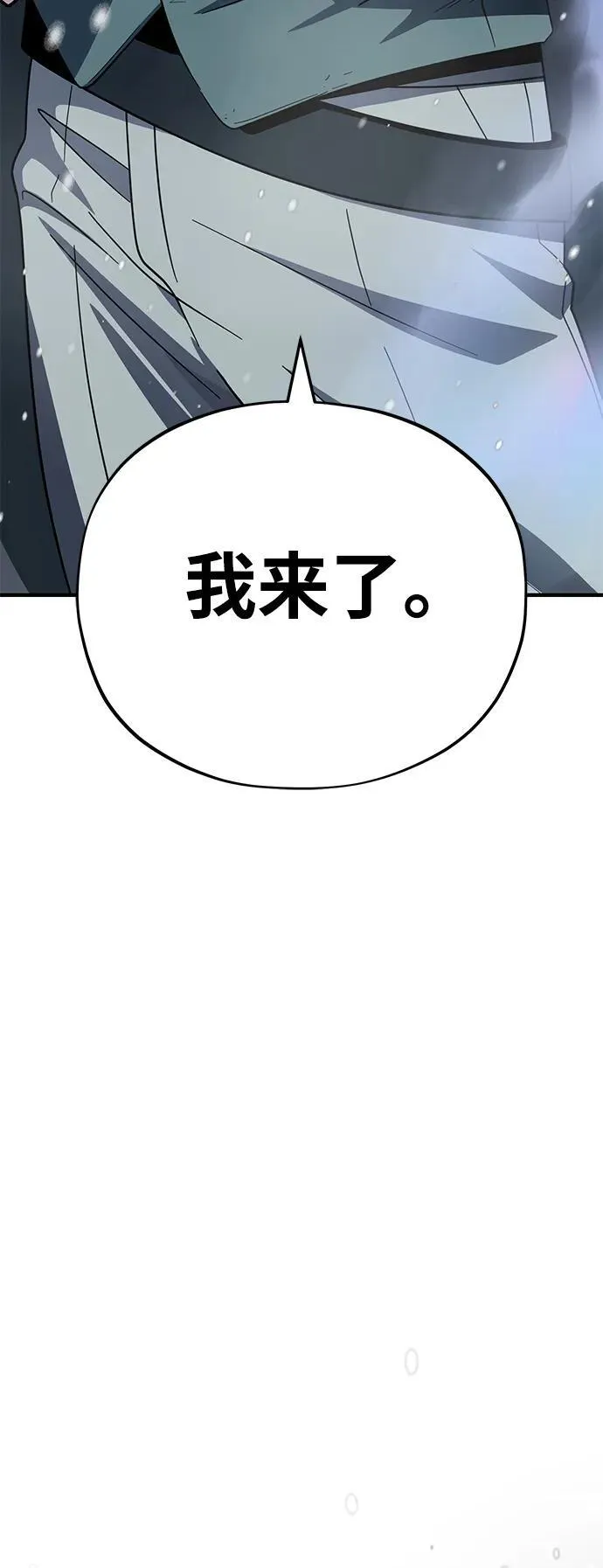 第118话 阿布拉克萨斯3