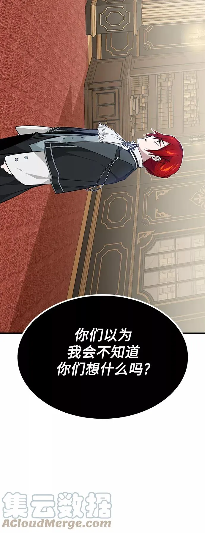 第13话 剧变之兆9