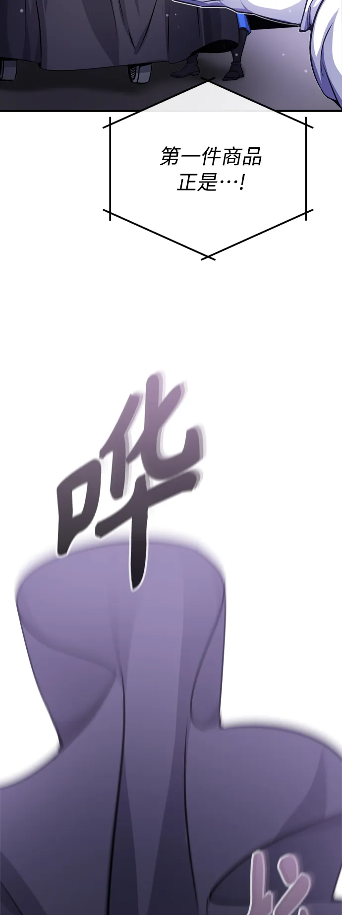 第65话 交出我的人工制品51