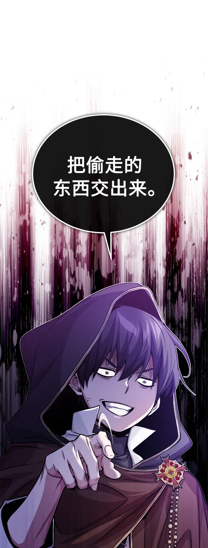 第65话 交出我的人工制品87