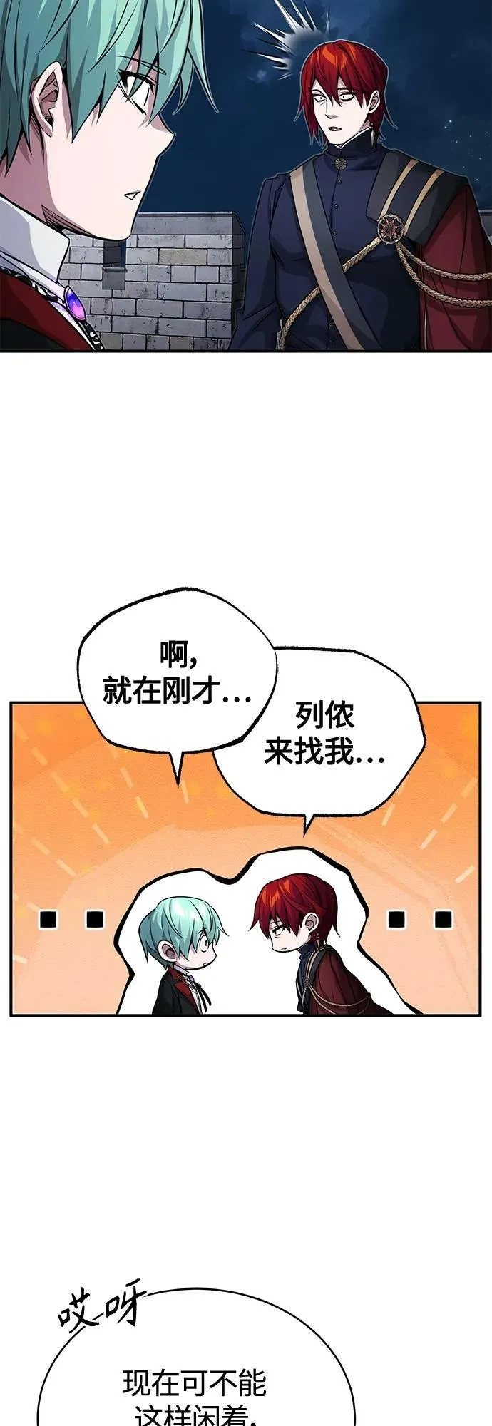 第85话 新的飞跃59