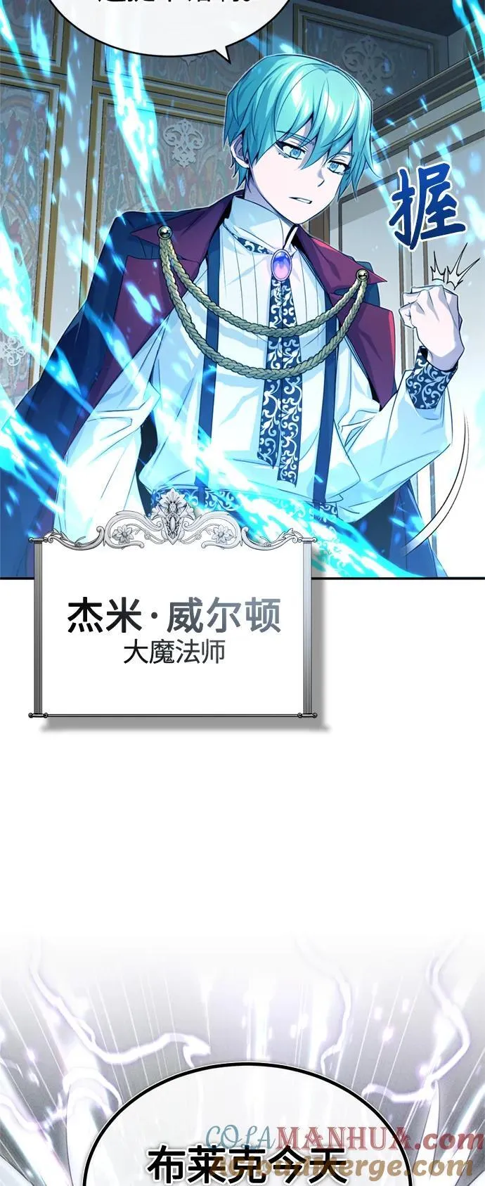 第100话 去哈摩尼亚（第二季最终话）3