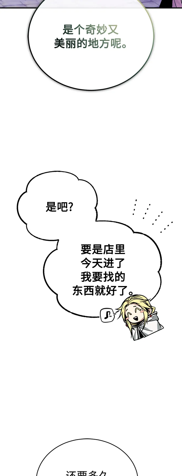 第64话 魔石之城圣德芒54