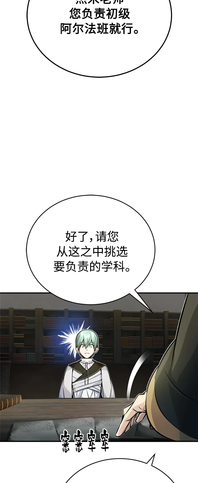第72话 小顽固8