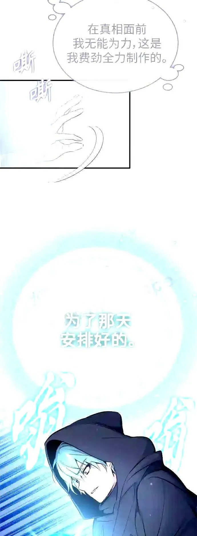 第52话 守护至今的与要守护的48
