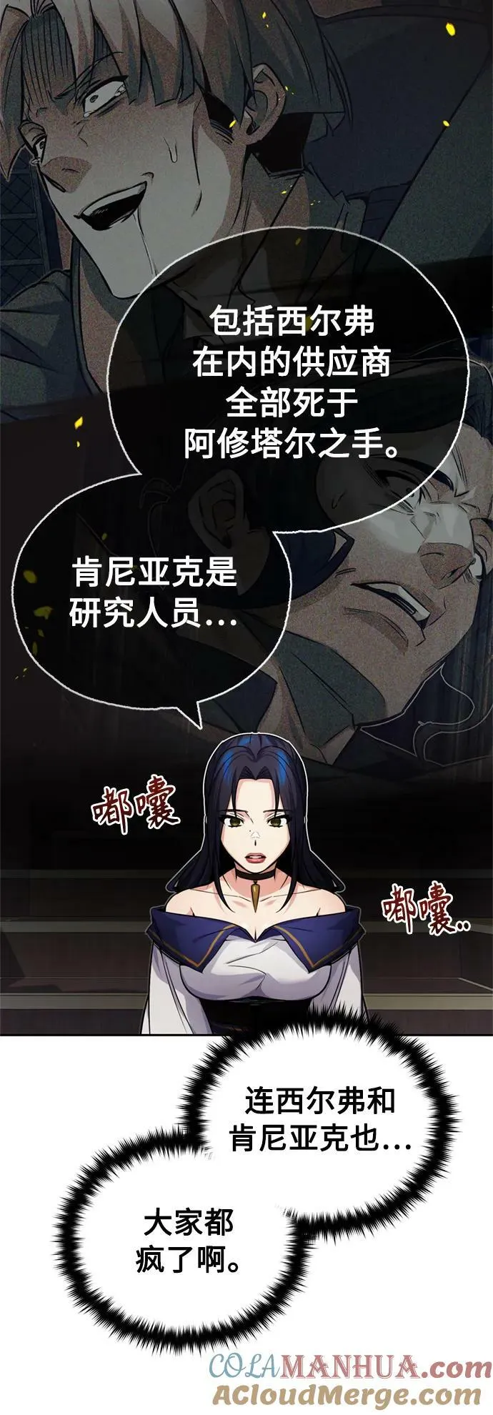 第82话 别再演戏了6