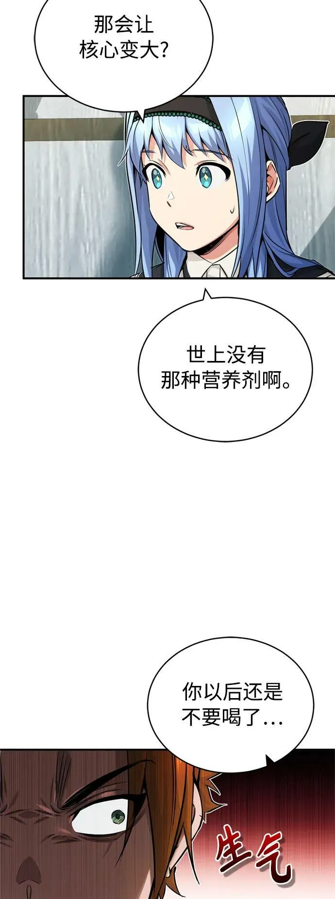 第79话 弟子的信物53
