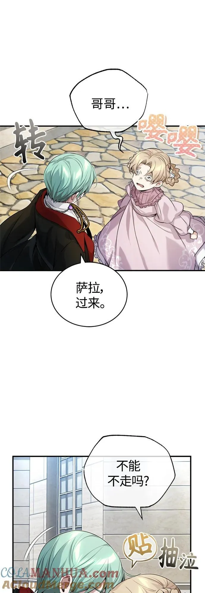 第95话 等待已久的人物69