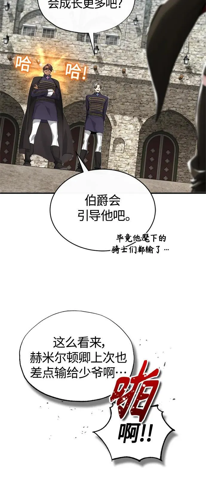 第100话 去哈摩尼亚（第二季最终话）10