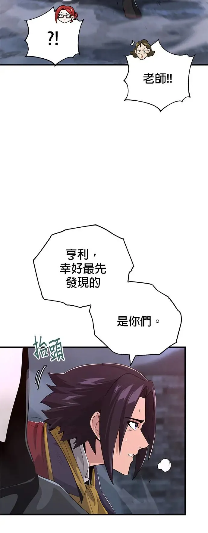 第106话：神兽巴西利斯克13
