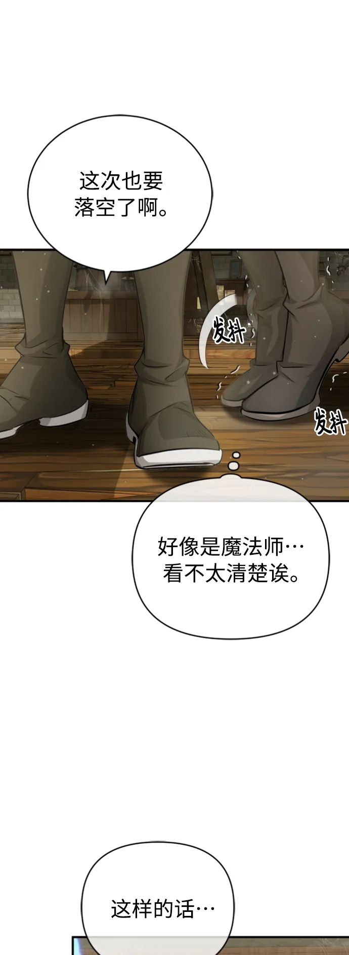 第64话 魔石之城圣德芒61