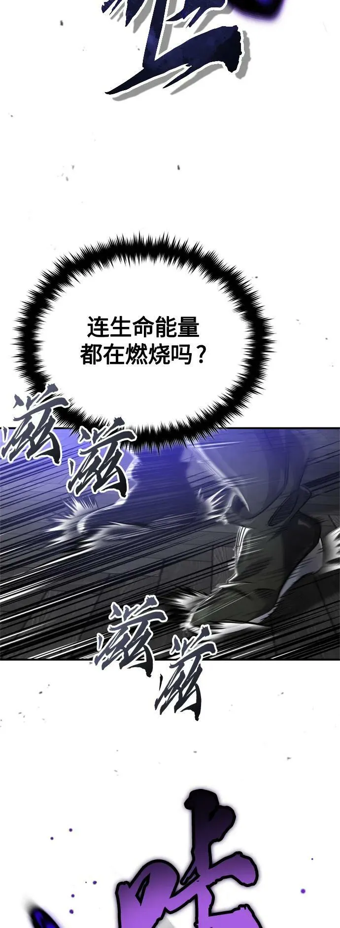 第84话 第二个权能：黑暗65