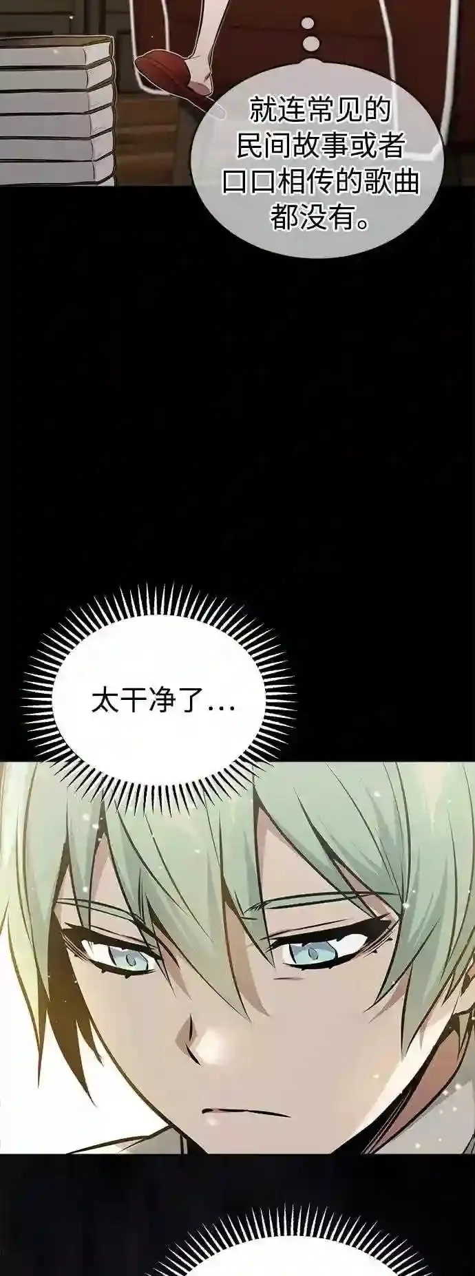 第34话 绝对免疫,完美细胞5