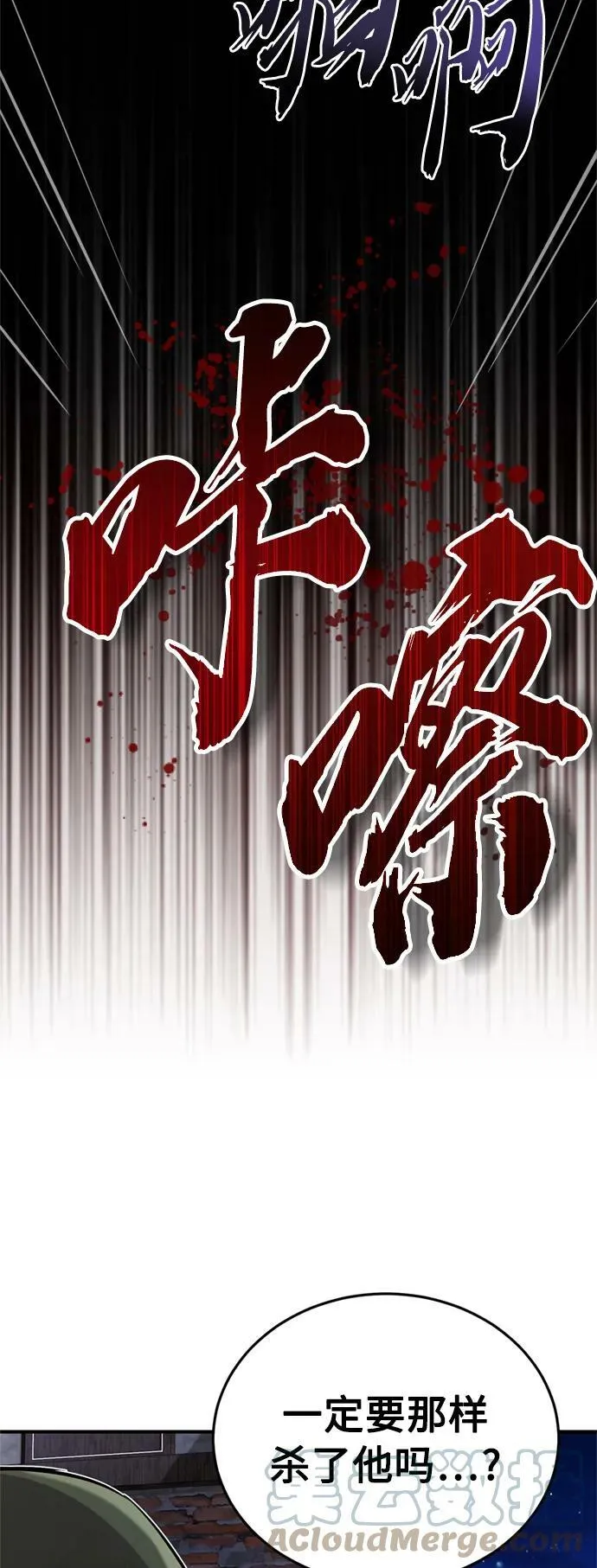 第77话 腐烂的内部27