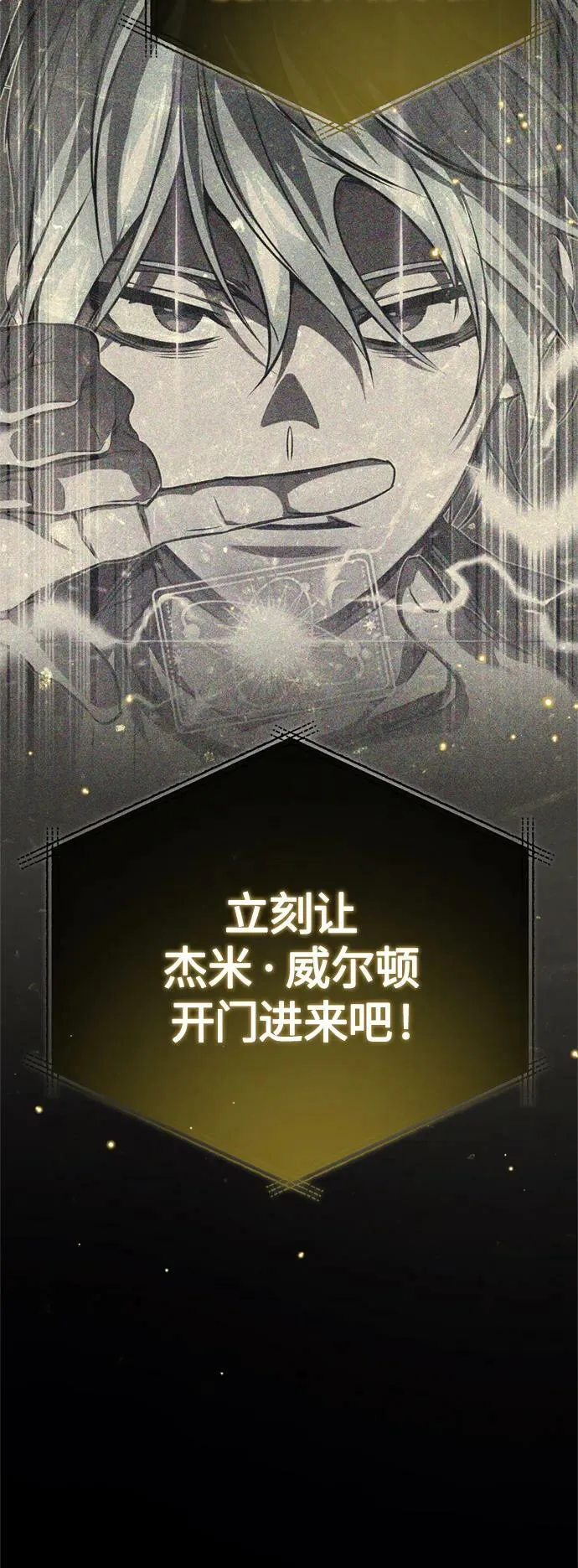 第93话 就任仪式73