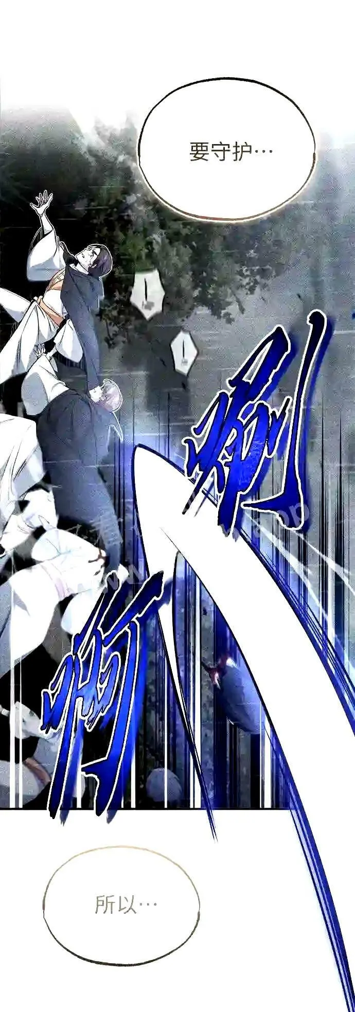 第52话 守护至今的与要守护的61