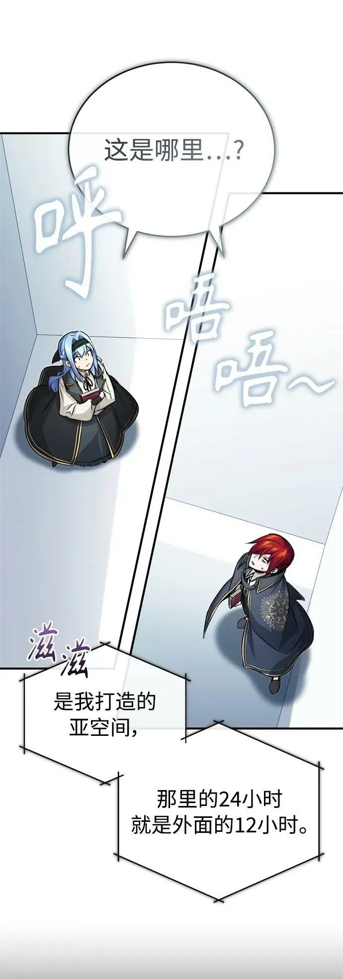 第78话 杰米的测试14