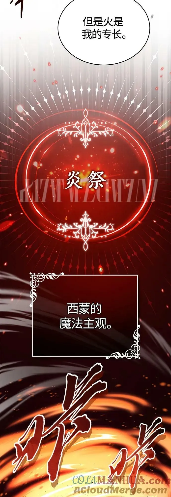 第85话 新的飞跃72