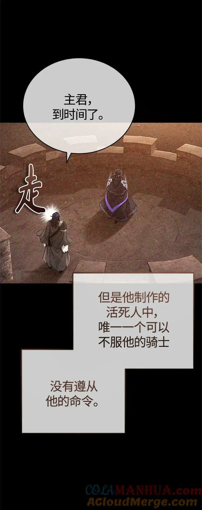 第88话 跨过漫长岁月21