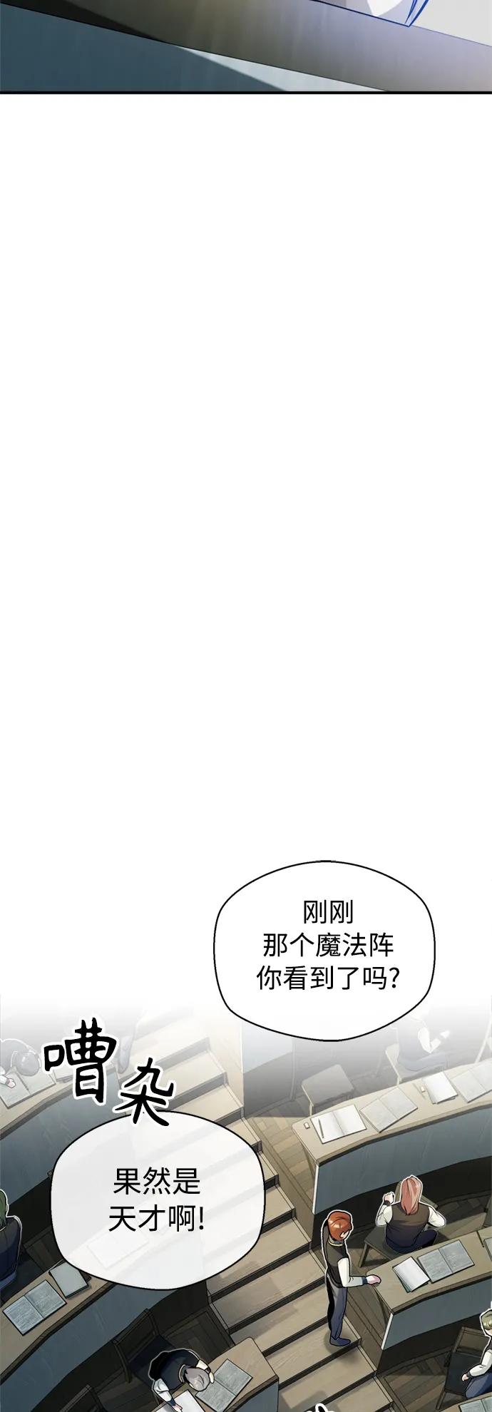 第73话 老师VS老师40