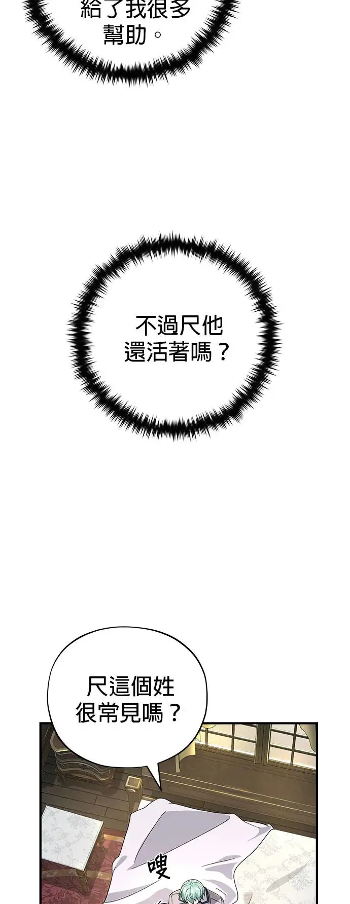 第108话：一周内的变化21