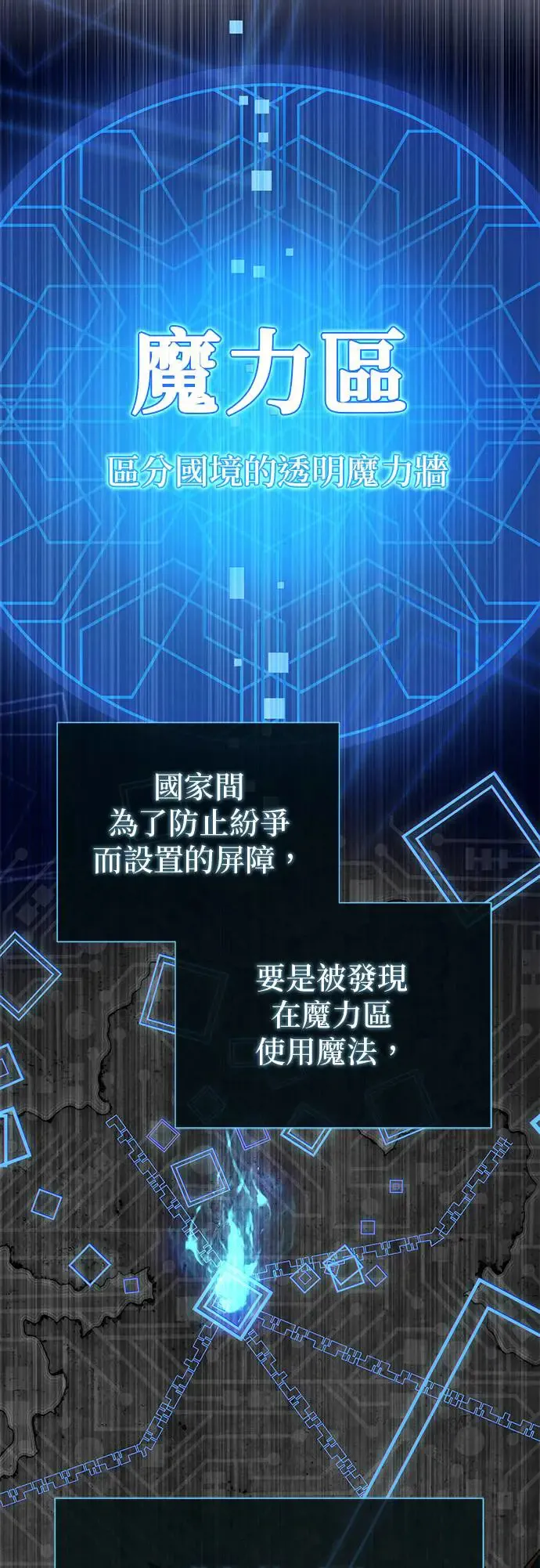 第114话：谜之男子45
