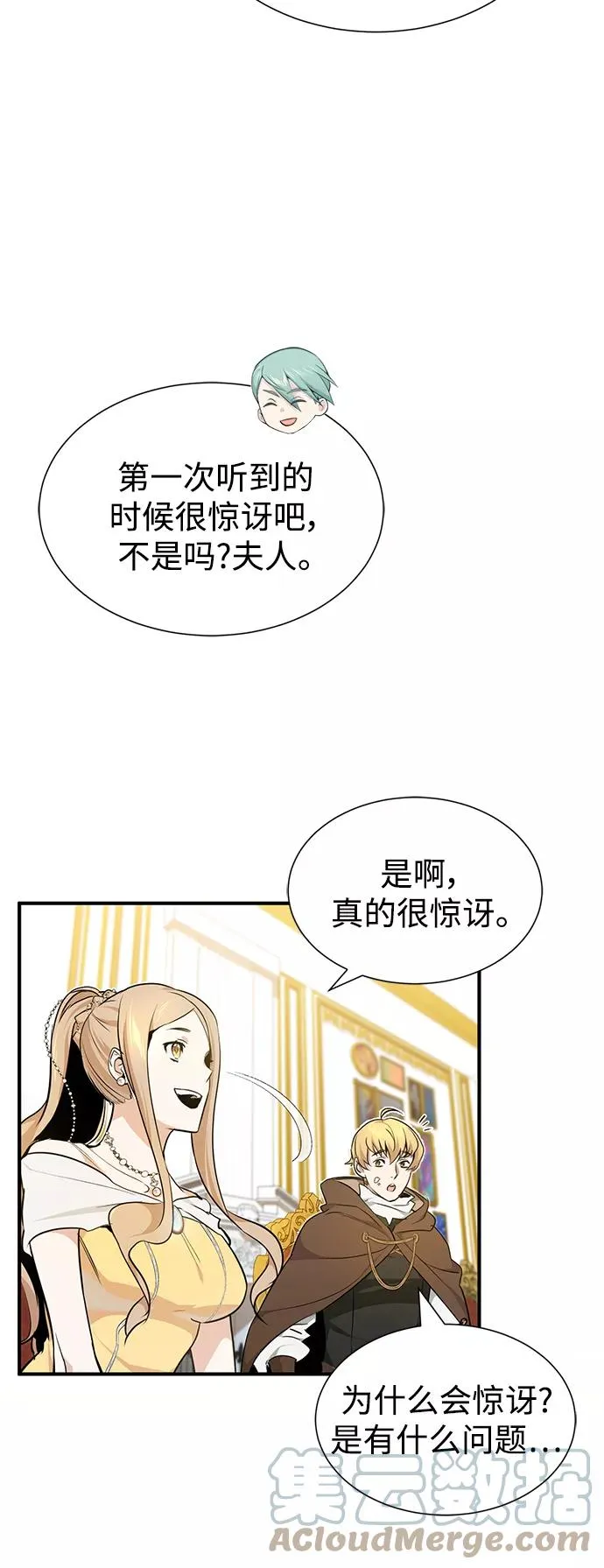 第16话 不招待见的客人27
