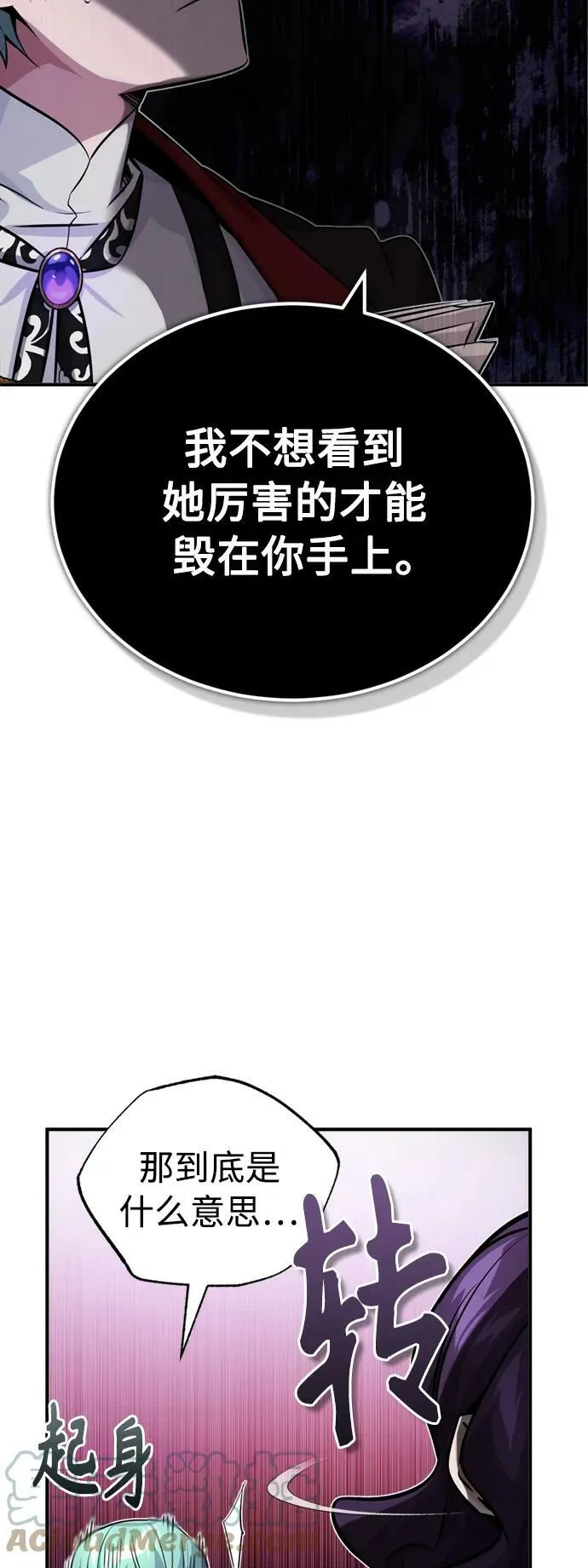 第77话 腐烂的内部48