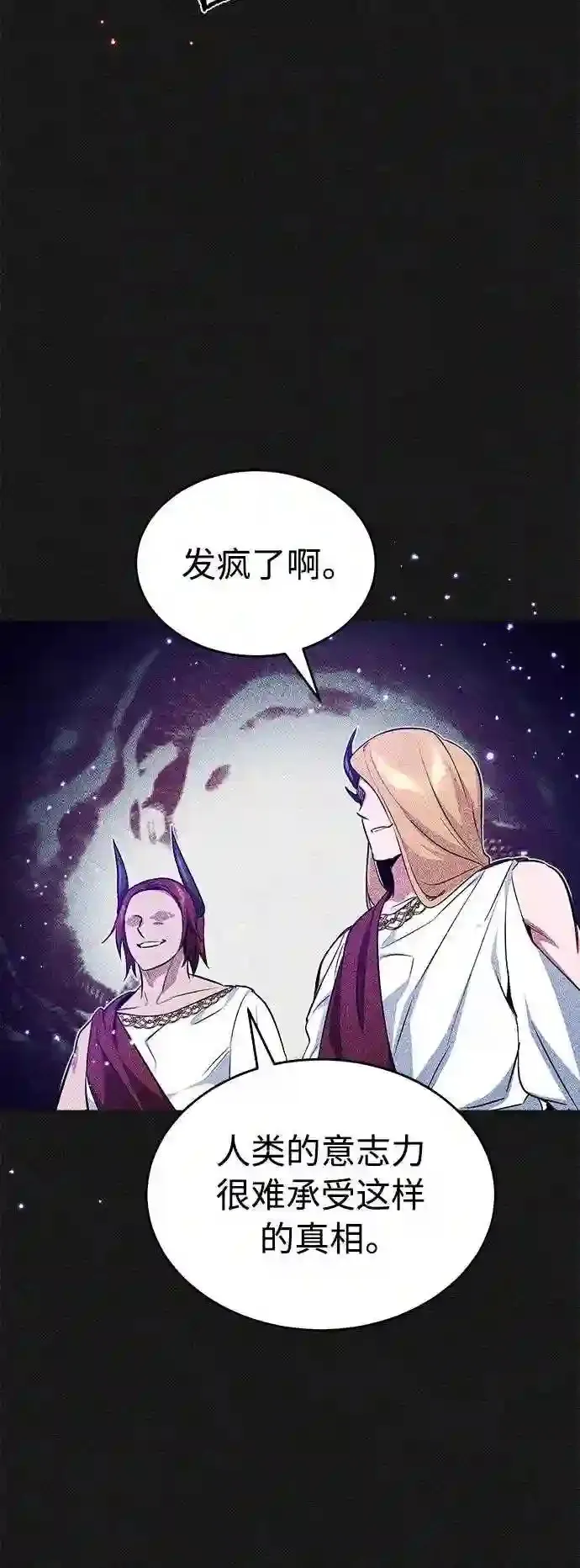 第33话 玛雅特瑞93