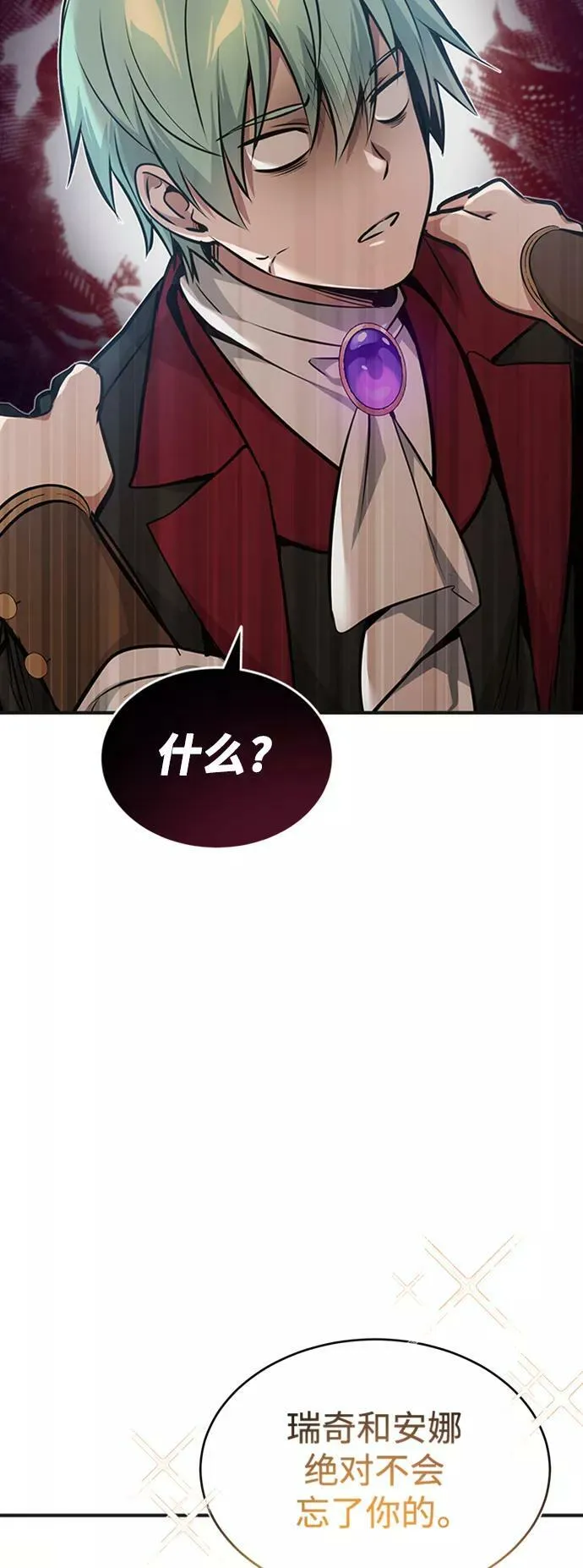 第30话 伟大的黑魔法师88