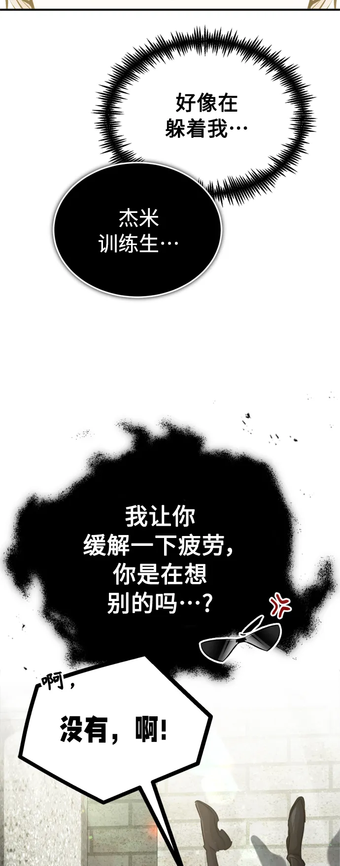 第61话 百海10
