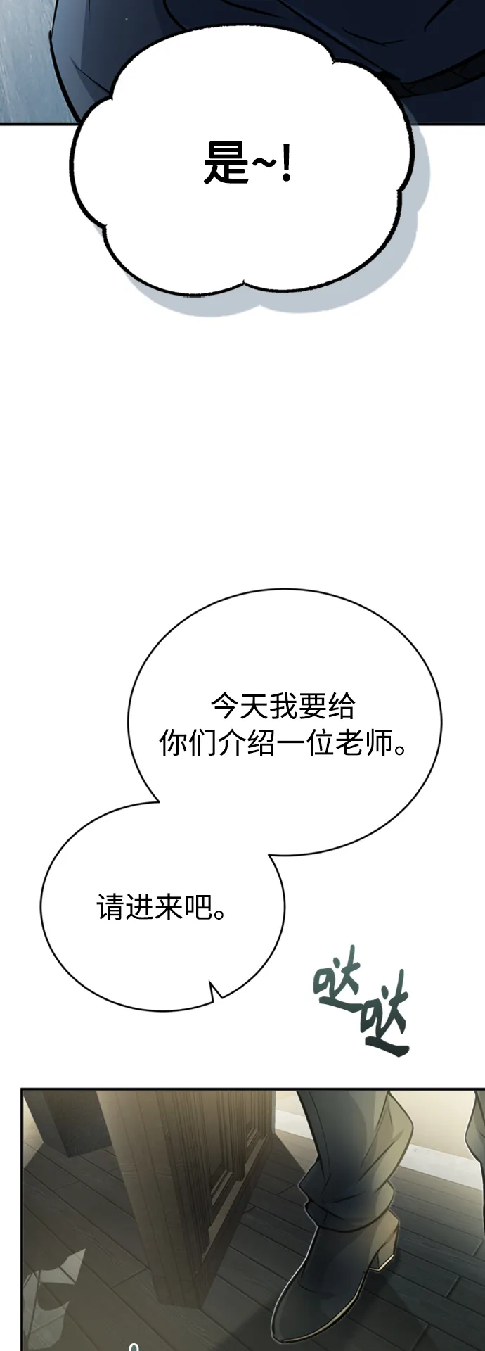 第72话 小顽固36