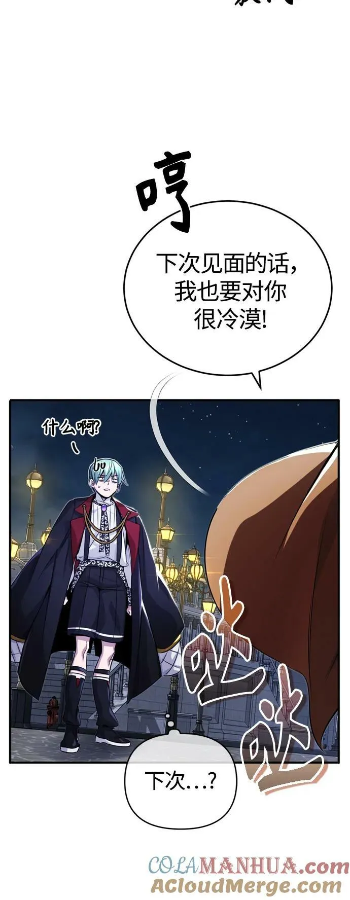 第93话 就任仪式27