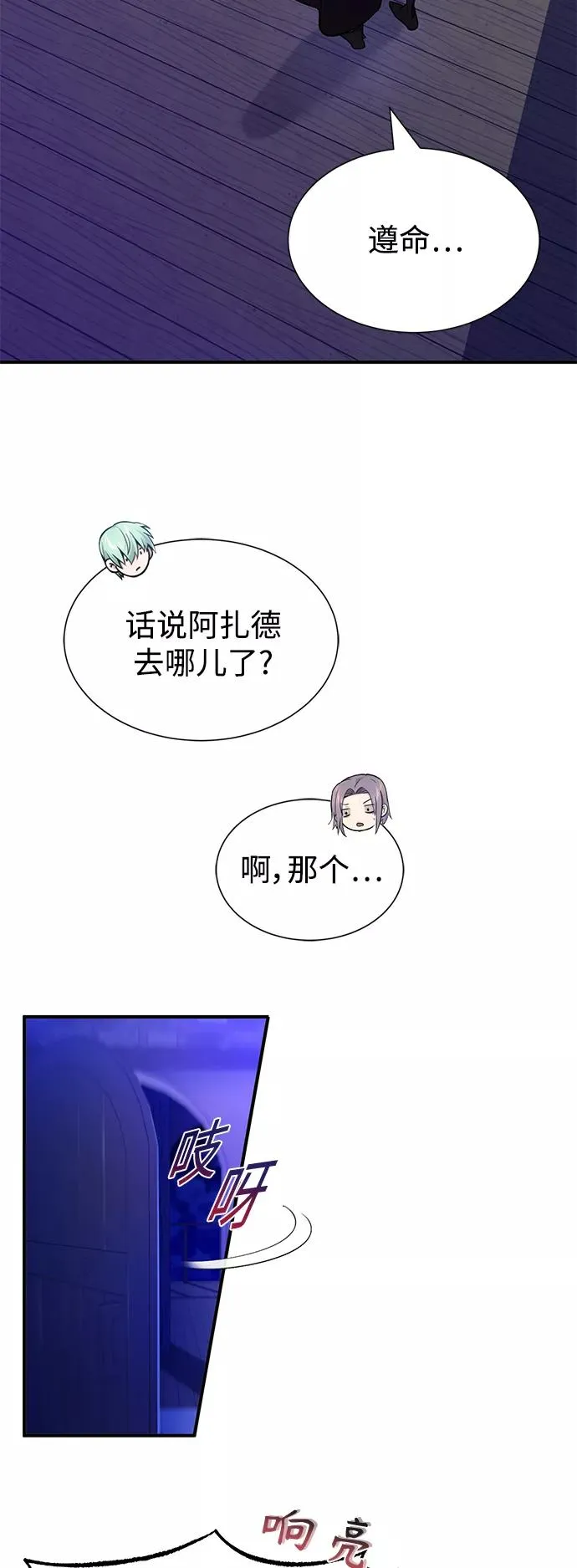 第21话 下一个是你2