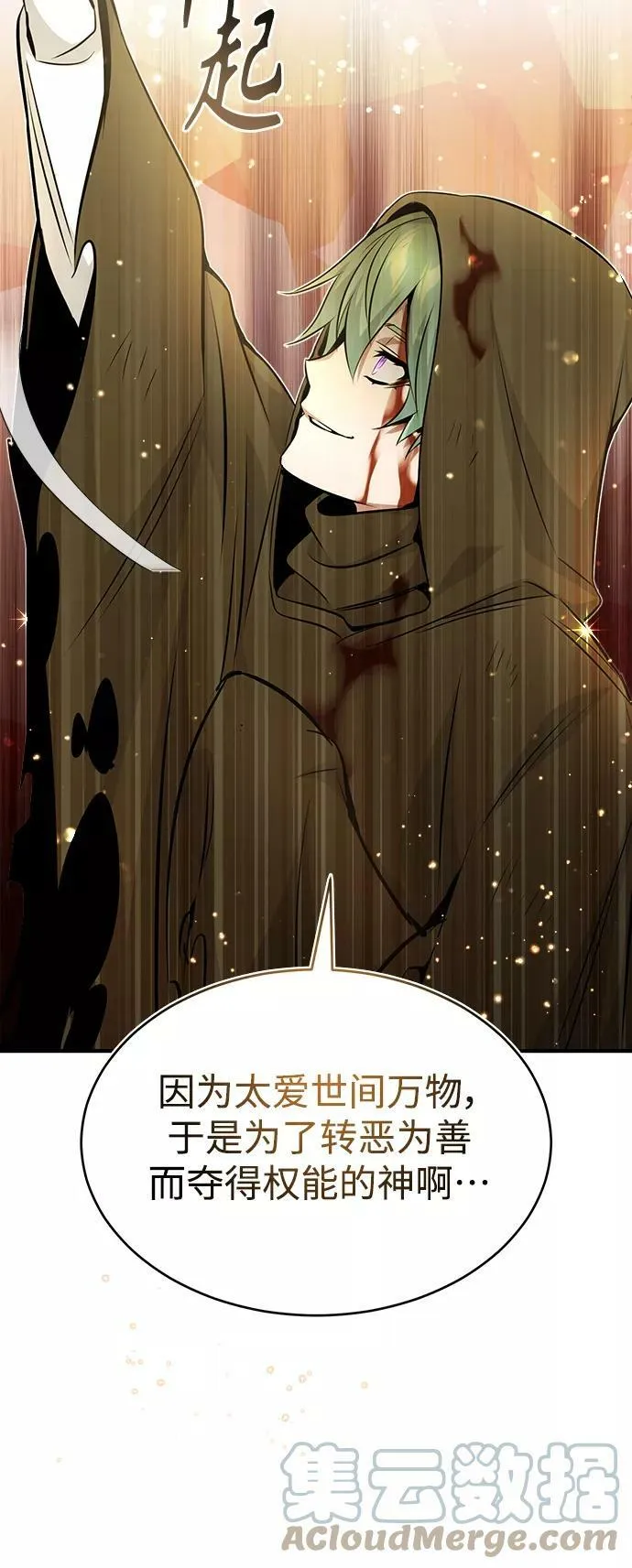第29话 与神结盟64