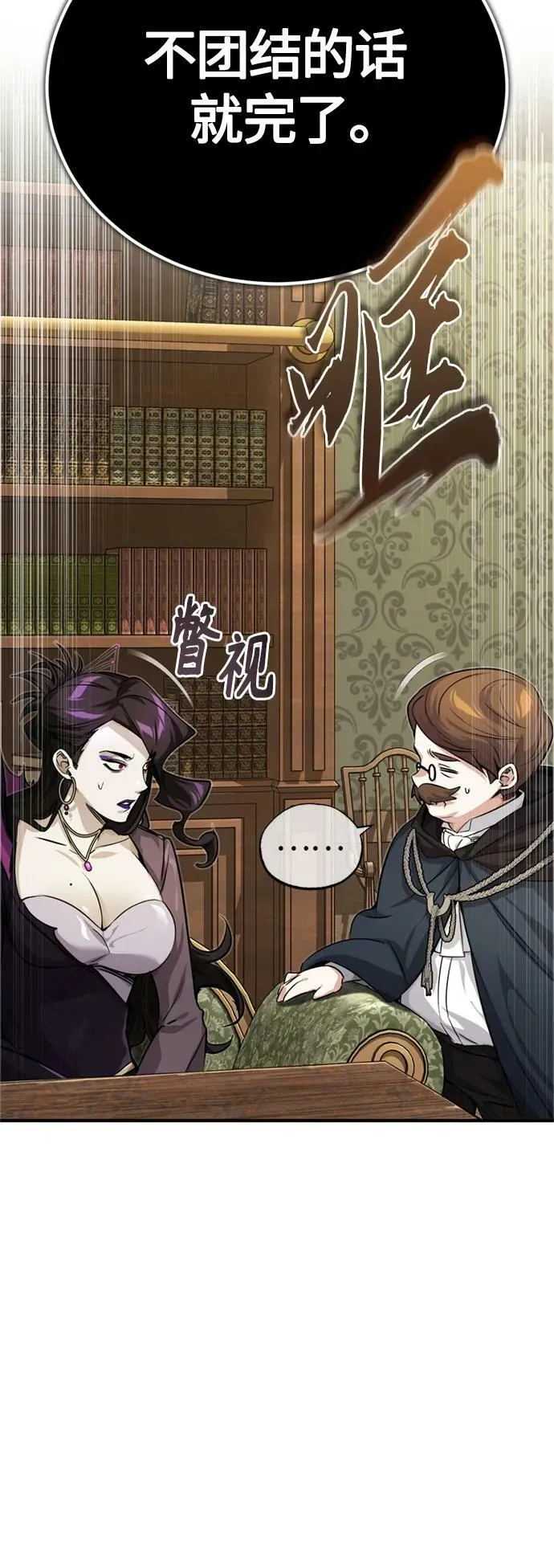 第91话 不团结的话64