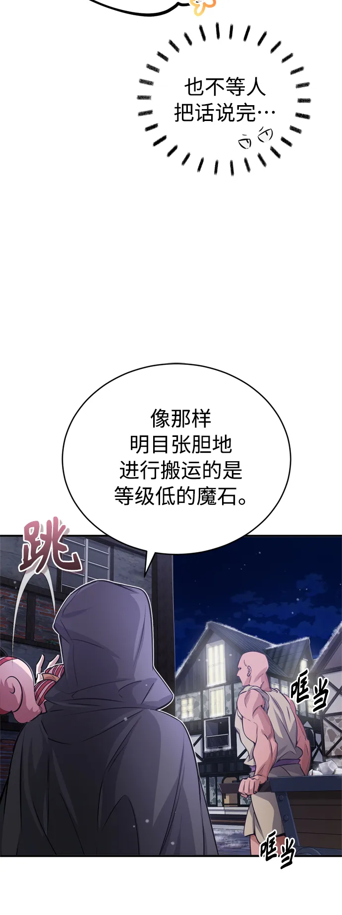 第65话 交出我的人工制品7