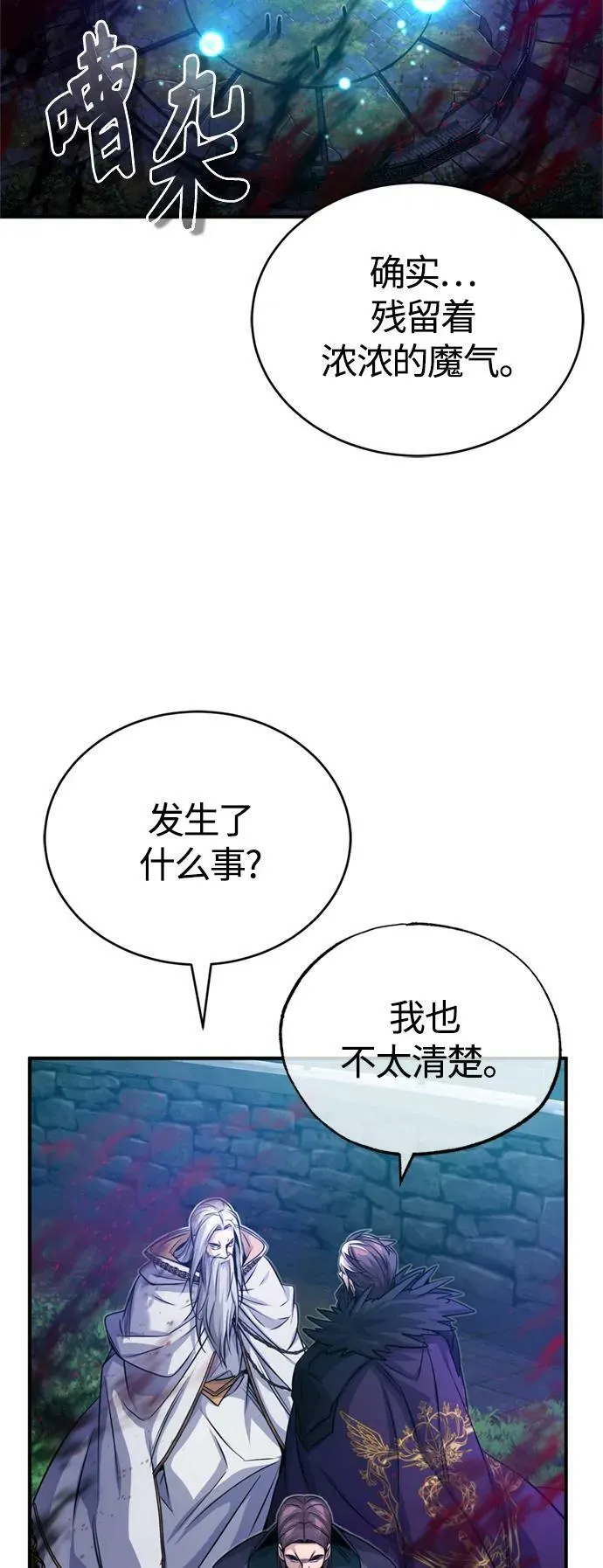 第86话 魔界伯爵贝洛斯26