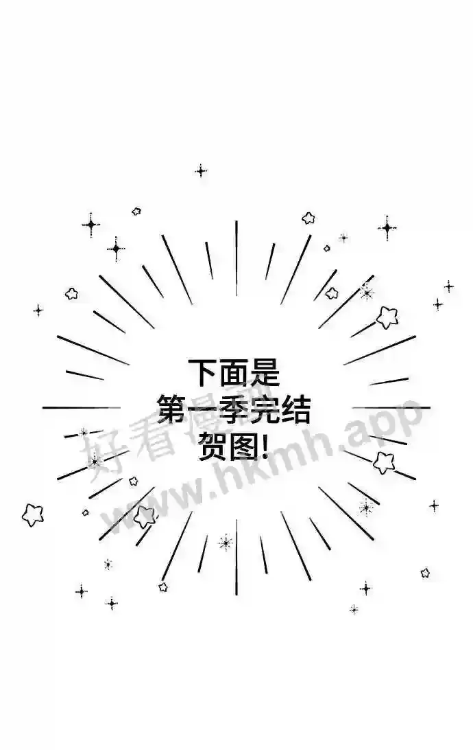 免费 第1季后记15