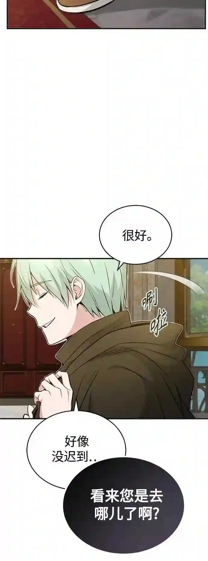 第43话 女神的请求42