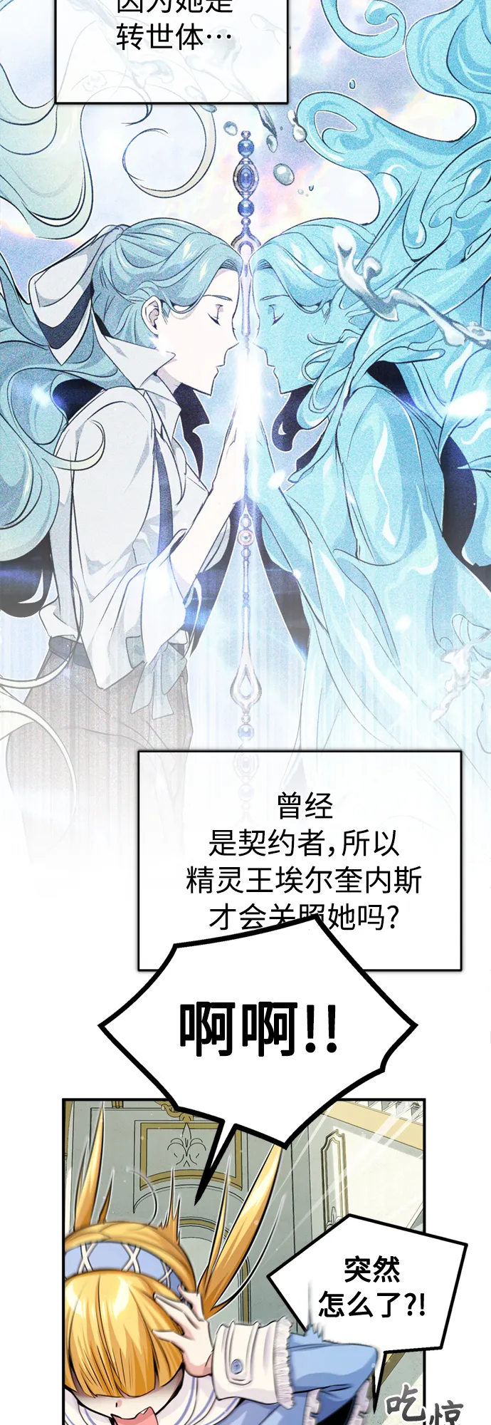 第60话 全新领域55